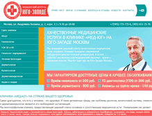 Tablet Screenshot of med-ug.ru